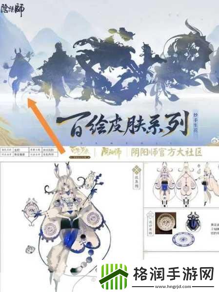 阴阳师520发布会