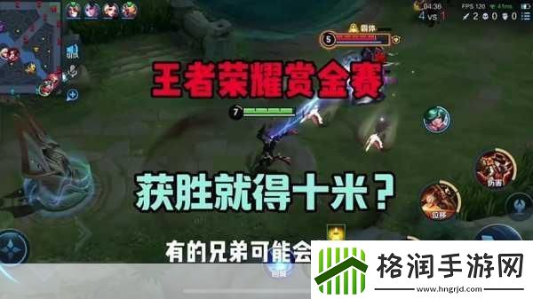 王者荣耀赏金猎手奖励全揭秘