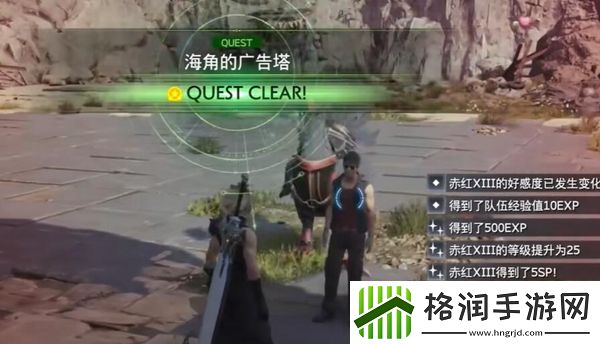 最终幻想7重生海角的广告塔任务怎么做