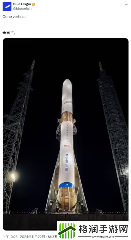 蓝色起源新火箭升上发射台