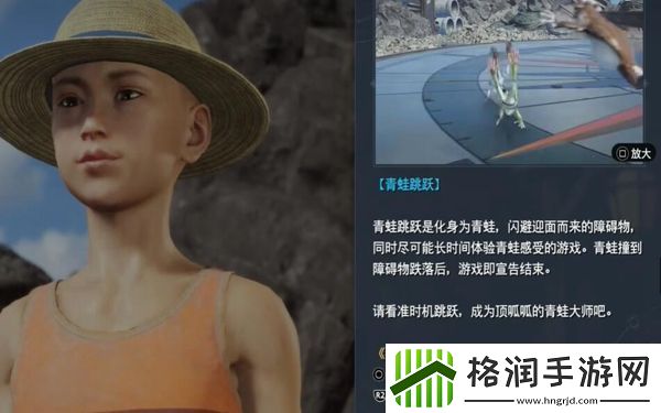 最终幻想7重生青蛙们集合怎么做