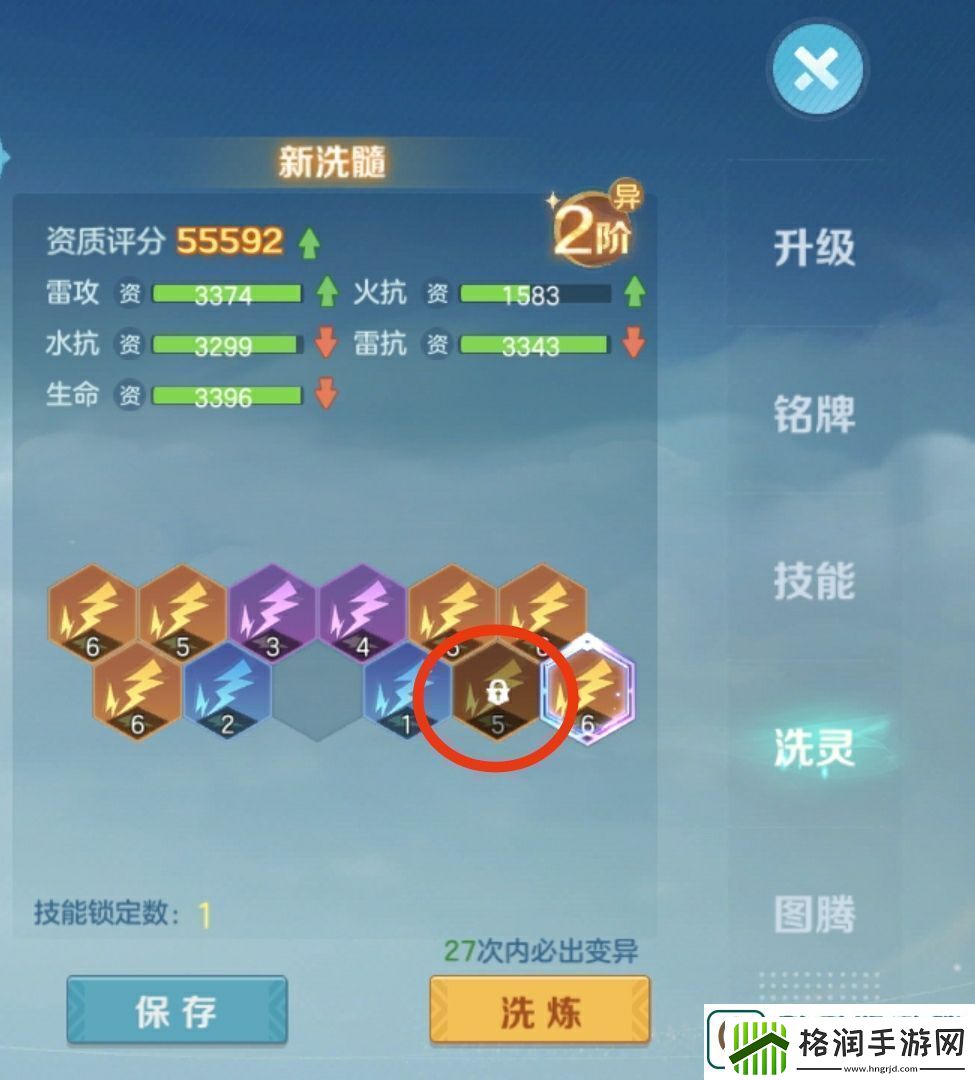 云上城之歌元素系统新手玩法介绍