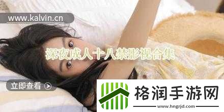 免费拗女稀缺百丽宫