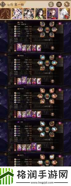 阴阳师SP青行灯