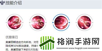 曙光英雄奥黛丽玩法介绍