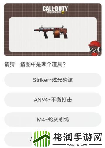 使命召唤手游道聚城11周年庆答题答案一览