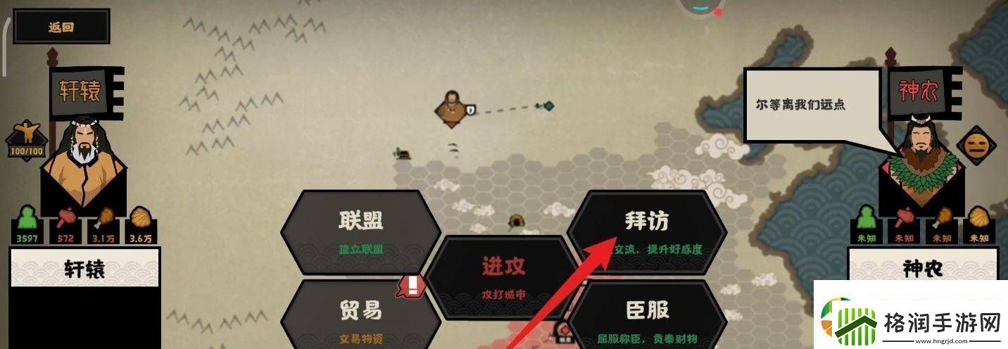 无悔华夏怎么增加贤者好感