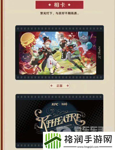 原神肯德基联动2024最新礼包码大全