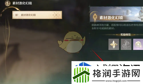 了解装备属性搭配