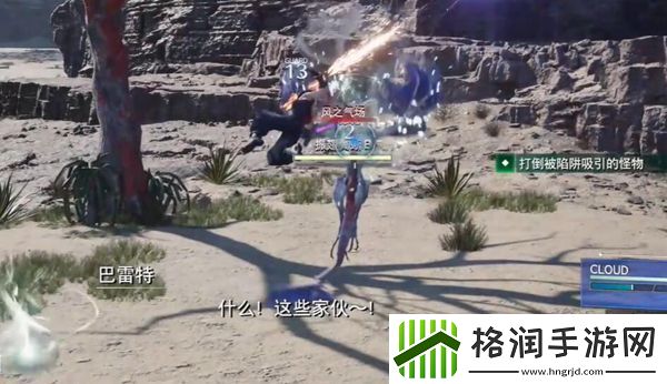 最终幻想7重生迷路的啾任务怎么做