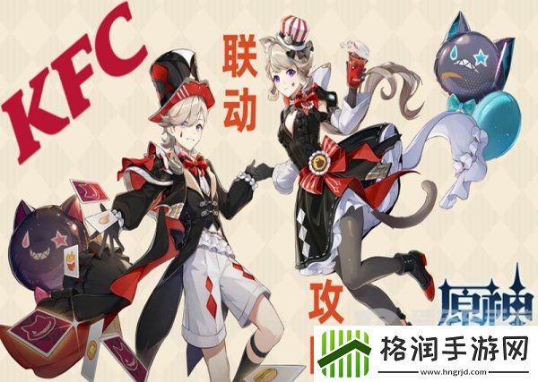 原神肯德基联动2024最新礼包码大全