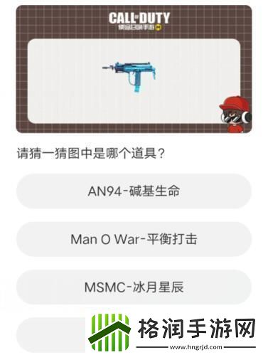使命召唤手游道聚城11周年庆答题答案一览