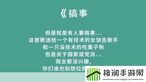 越南女rapperdiss大战介绍越南女Rapper的Diss战