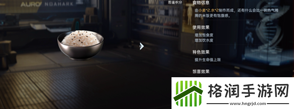 星球重启饱食度高的食物一览