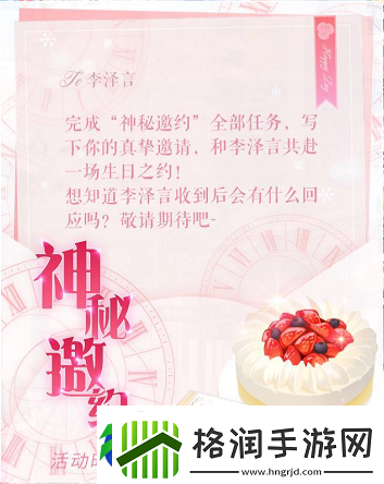 恋与制作人神秘邀约奖励有什么