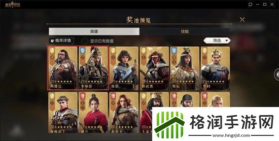 重返帝国核心武将有哪些