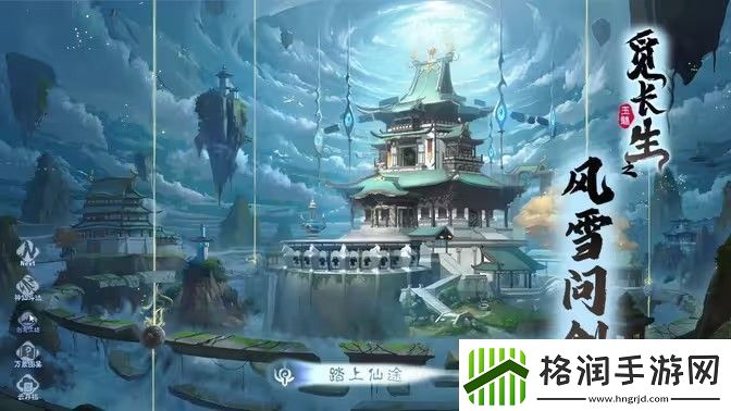 问剑长生法术升级指南法术升级方法汇总