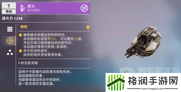 创世战车曙光激光怎么样