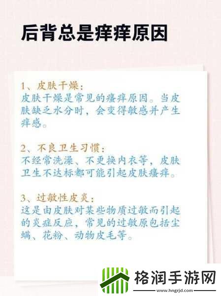 翁止熄痒最简单处理方法