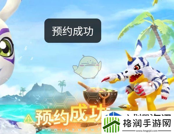 数码宝贝源码游戏预约奖励有什么