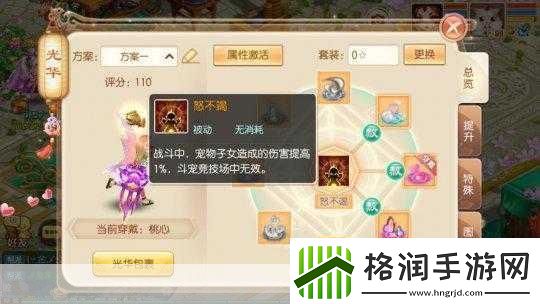 诛仙手游神木枝隐藏任务全攻略