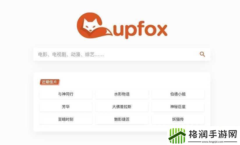 CUPFOXAPP.茶杯狐