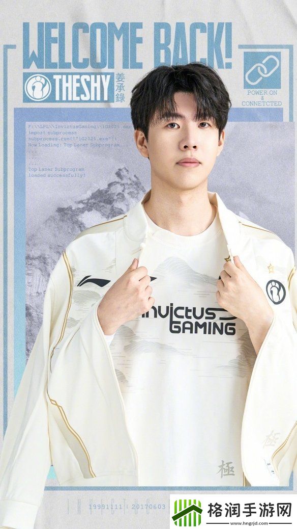 英雄联盟iG官宣新赛季新阵容！选手教练组公开