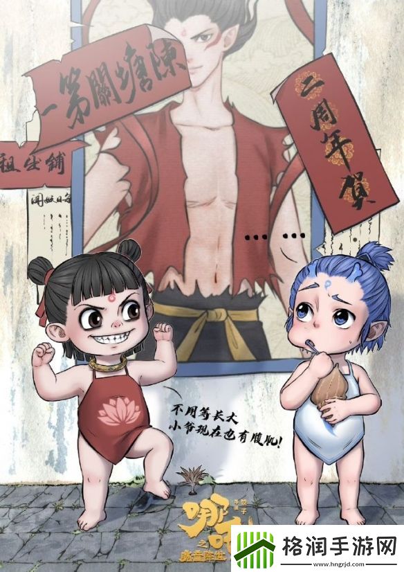 动画巨制哪吒五周年系列贺图放出！吒儿和敖丙太可爱