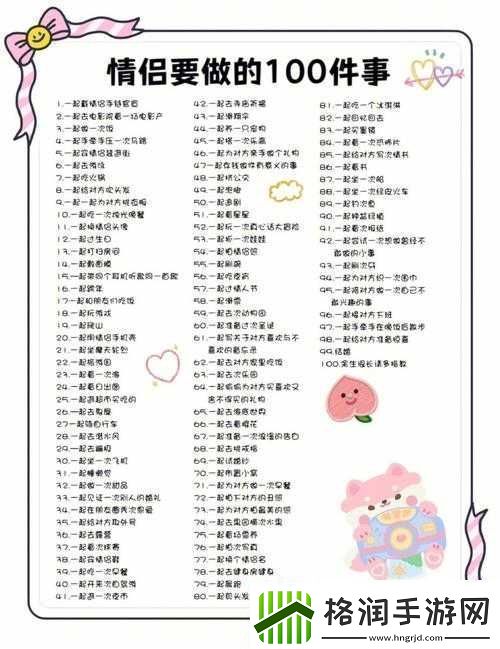 s命令m做的100件事