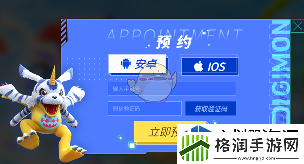 数码宝贝源码游戏预约奖励有什么