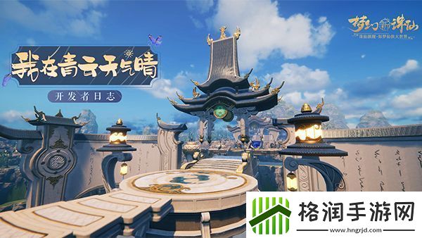 梦幻新诛仙青云山古怪的石堆攻略