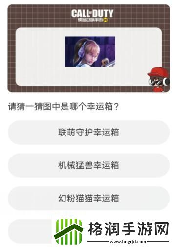 使命召唤手游道聚城11周年庆答题答案一览