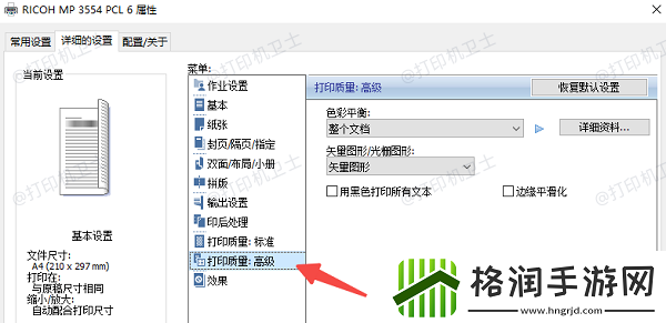 excel表格怎么打印excel表格打印教程
