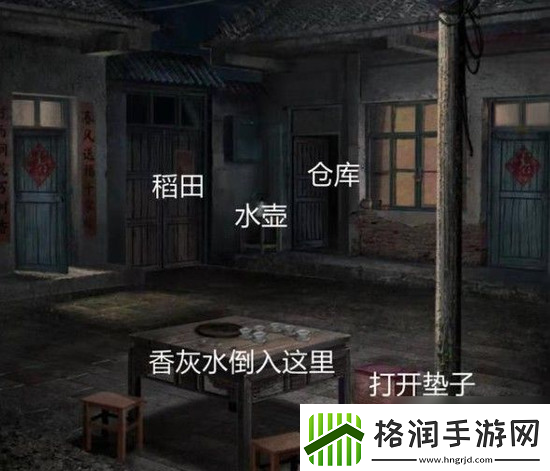 纸嫁衣3怎么通关