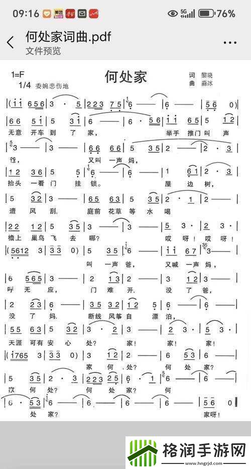 とても痛い痛がりたい歌词瘫痪