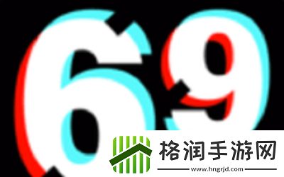 69短视频邀请码是多少