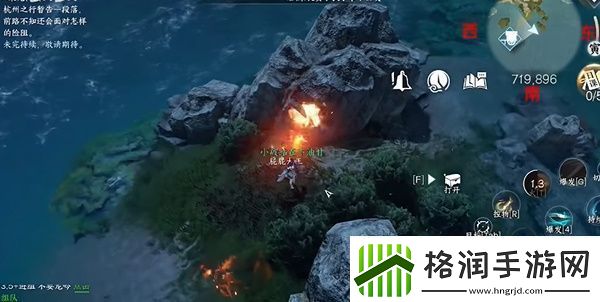 逆水寒手游海边群岛宝箱在什么地方