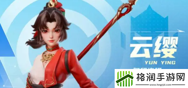 星之破晓云缨专精装怎么选