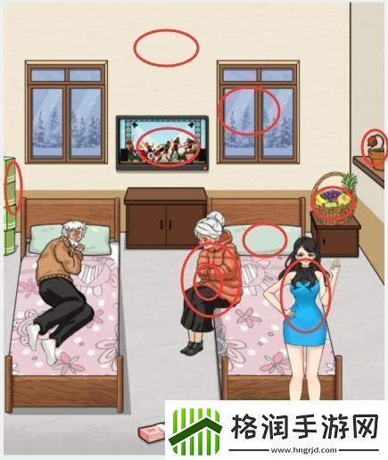 文字找茬大师孤独老人改善敬老院通关攻略资讯速递