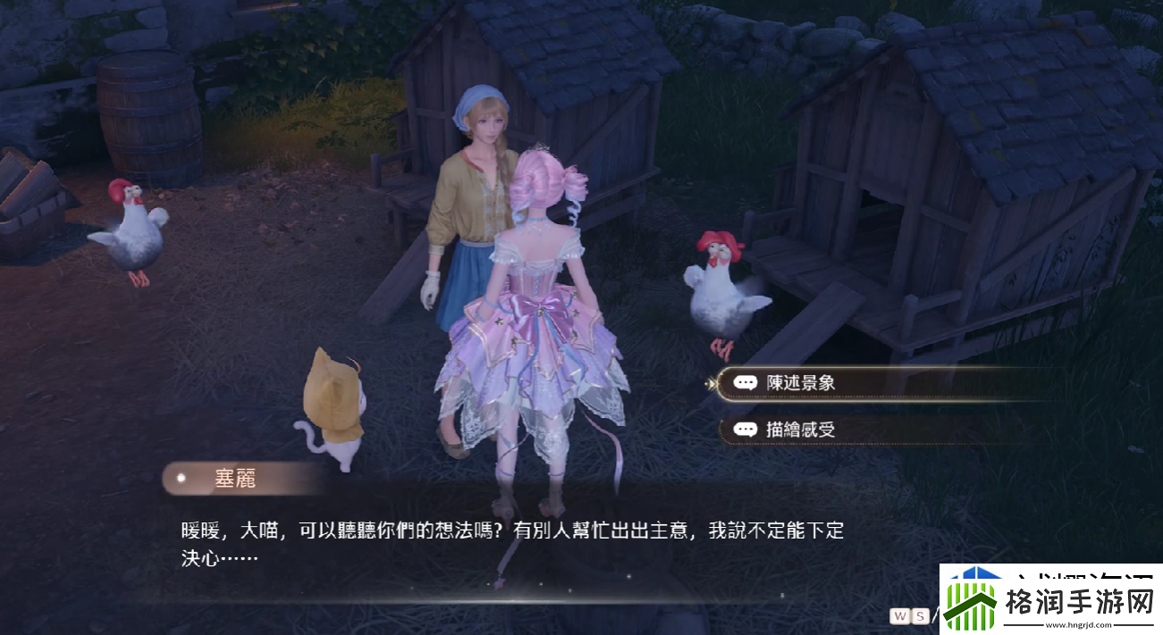 无限暖暖画帽鸡任务怎么完成