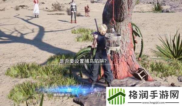 最终幻想7重生迷路的啾任务怎么做