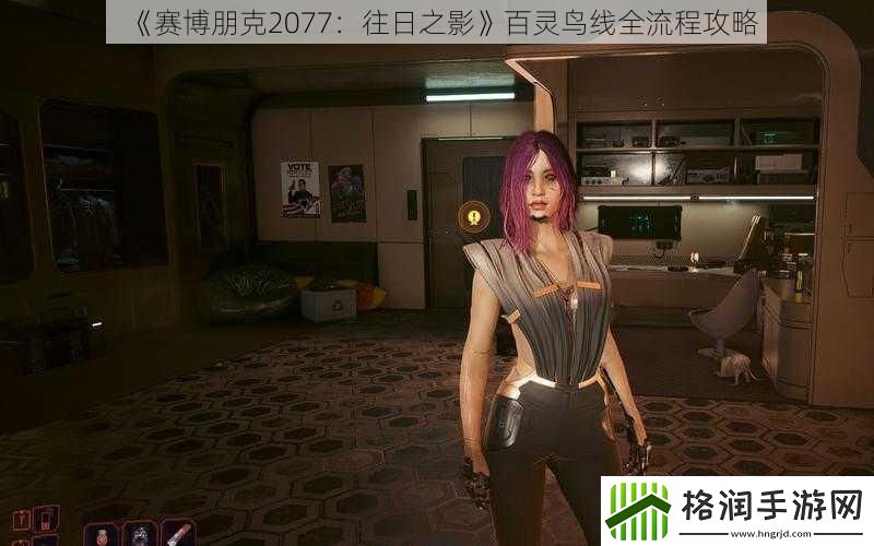 赛博朋克2077