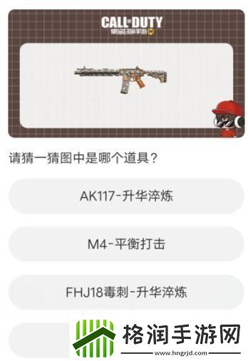 使命召唤手游道聚城11周年庆答题答案一览