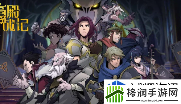 高殿战记阿方瑟怎么样