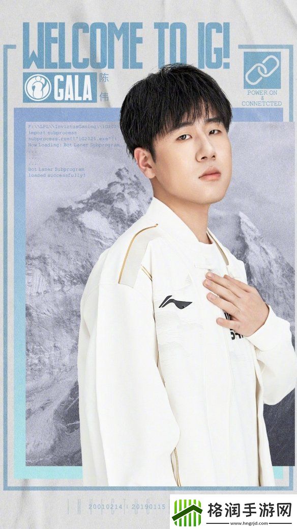 英雄联盟iG官宣新赛季新阵容！选手教练组公开