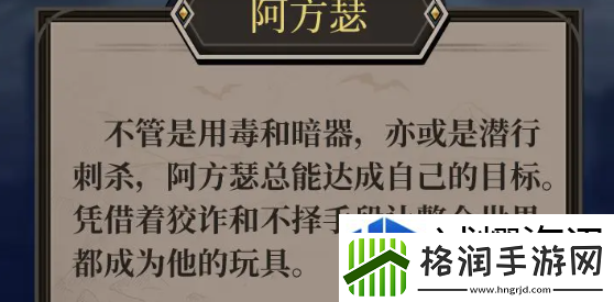 高殿战记阿方瑟怎么样