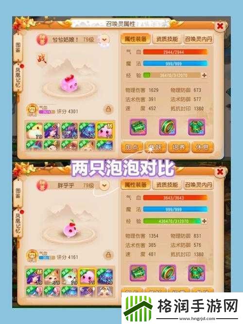 梦幻西游手游更新后文武泡泡全面克制策略与实战全攻略