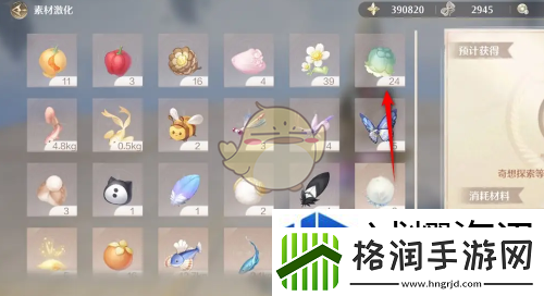 了解装备属性搭配