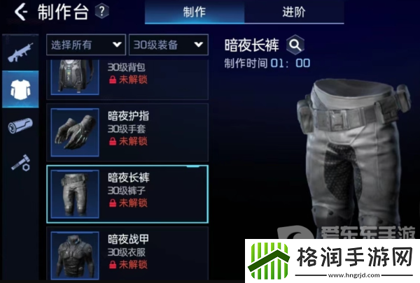 星球重启暗夜套装怎么获得