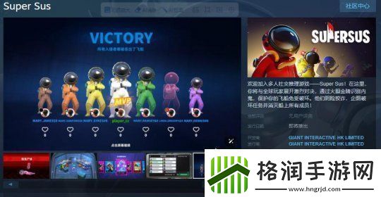 巨人络新作狼人杀手游SuperSusSteam版上线时间尚未确定